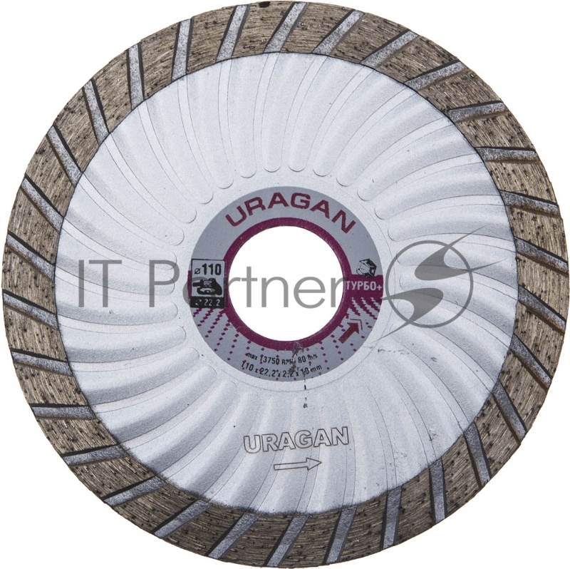 Диск алмазный отрезной сегментированный эвольвентный по бетону, камню, кирпичу, ТУРБО-Плюс 110 мм, URAGAN