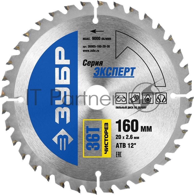 Диск пильный по дереву ЗУБР Чисторез 160 x 20мм 36T