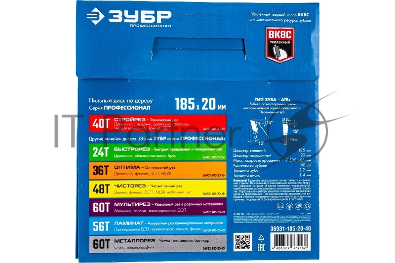 Диск пильный по строительной древесине, ЗУБР Стройрез 185х20мм 40Т