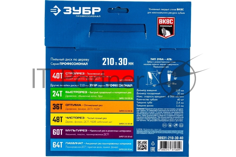 Диск пильный по строительной древесине, ЗУБР Стройрез 210х30мм 40Т