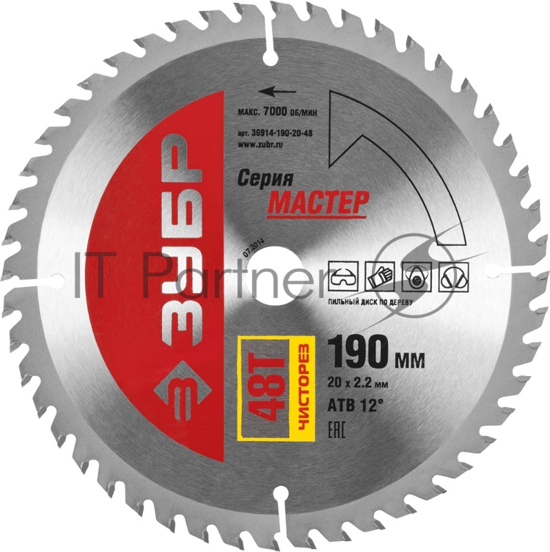 Диск пильный по дереву ЗУБР Чистый рез 190 x 20мм 48Т