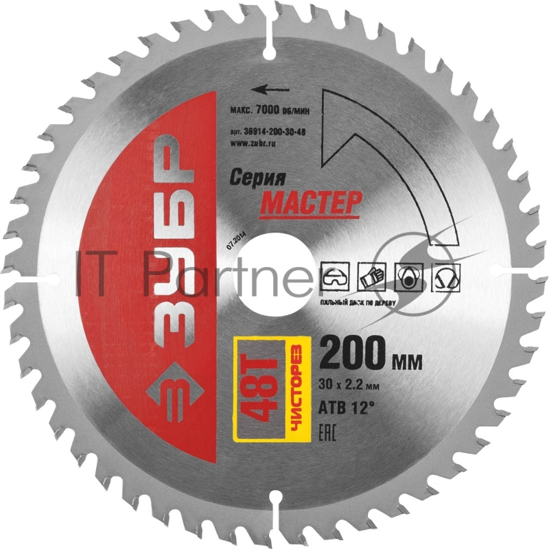 Диск пильный по дереву ЗУБР Чистый рез 200 x 30мм 48Т