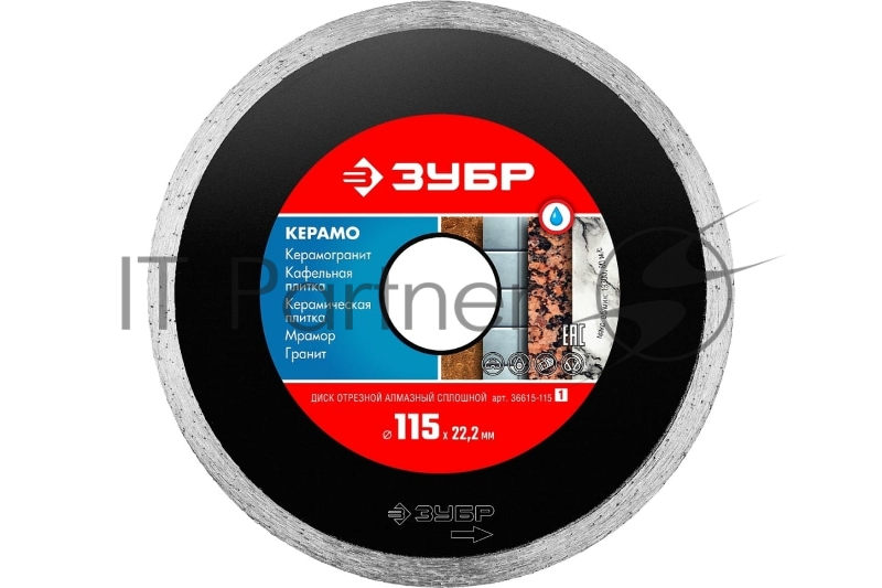 Диск алмазный отрезной сплошной по керамограниту, мрамору, плитке, КЕРАМО-22 115 мм, ЗУБР