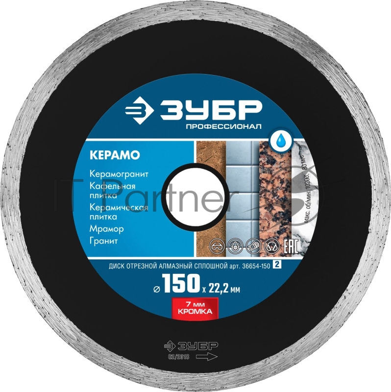 Диск алмазный отрезной сплошной по керамограниту, мрамору, плитке, КЕРАМО-22 150 мм, ЗУБР Профессионал