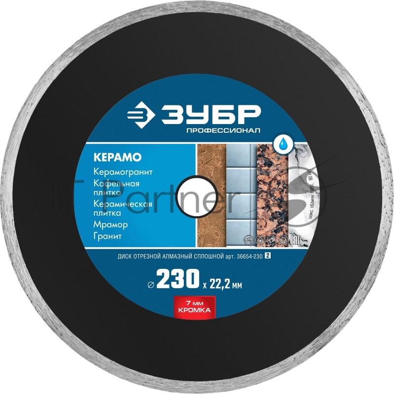Диск алмазный отрезной сплошной по керамограниту, мрамору, плитке, КЕРАМО-22 230 мм, ЗУБР Профессионал