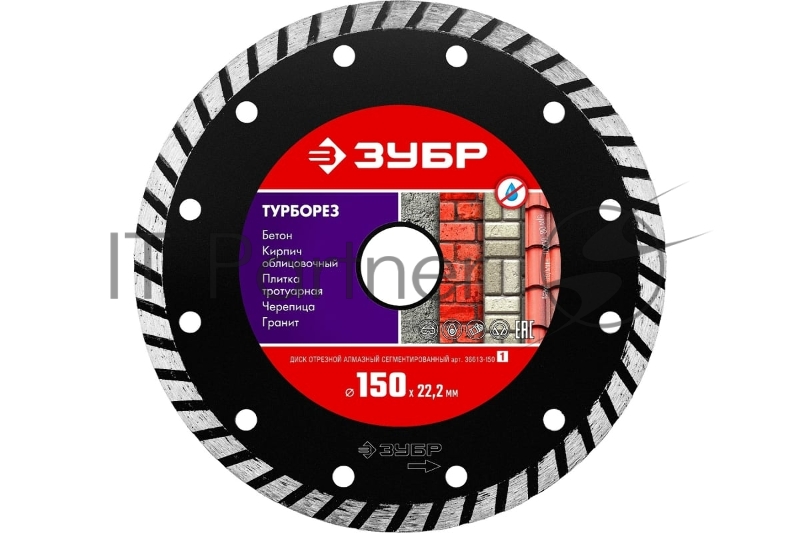 Диск алмазный отрезной сегментированный по бетону, кирпичу, камню, ТУРБОРЕЗ 150 мм, ЗУБР