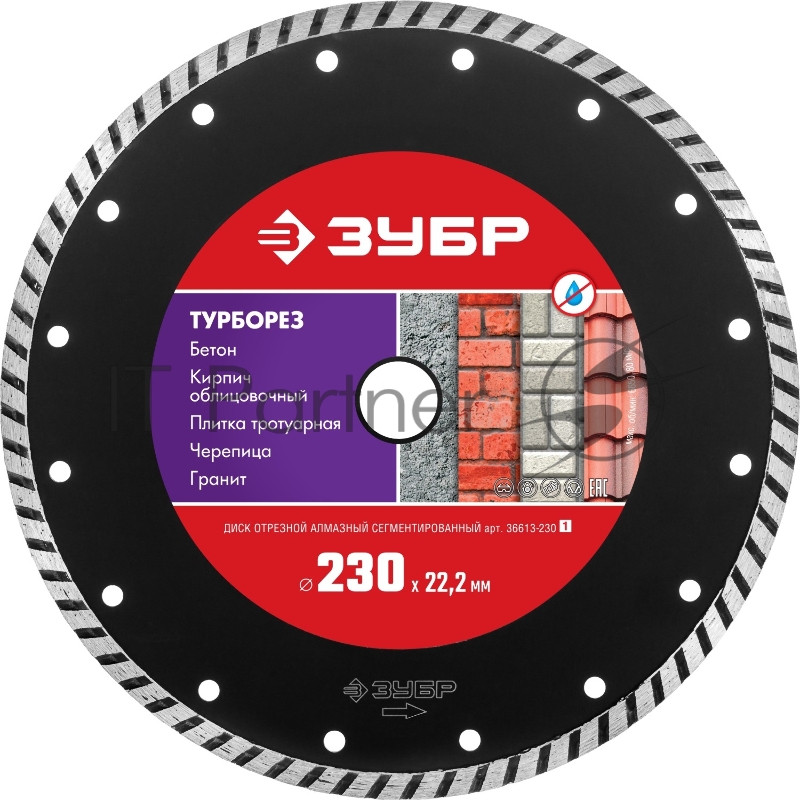 Диск алмазный отрезной сегментированный по бетону, кирпичу, камню, ТУРБОРЕЗ 230 мм, ЗУБР