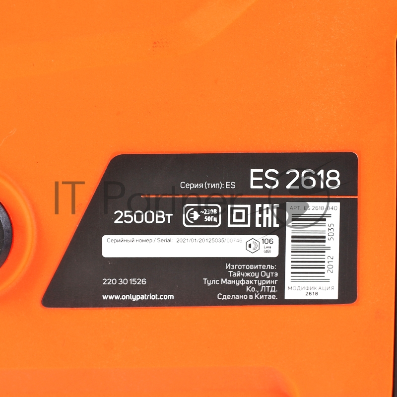 Пила цепная электрическая PATRIOT ES 2618, 2.5кВт,18 шина, продольный двигатель, плавный пуск, бесключевая натяжка цепи