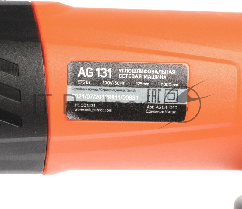 Машина углошлифовальная (УШМ) PATRIOT AG 131. 875Вт, 11000об/мин, 125мм, М14