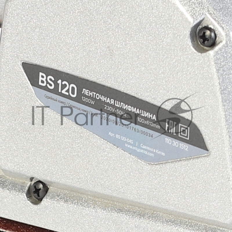Машина ленточная шлифовальная (ЛШМ) PATRIOT BS 120, мощность 1200 Вт, лента 100х610 мм
