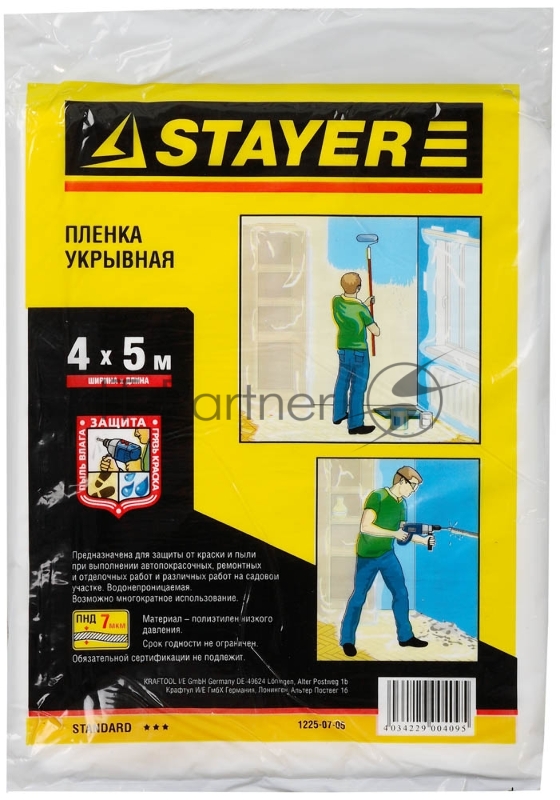 Пленка STAYER STANDARD защитная укрывочная, HDPE, 7 мкм, 4 х 5 м