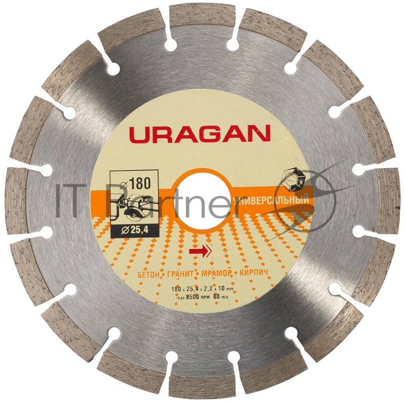 Диск алмазный отрезной сегментный по бетону, камню, кирпичу, URAGAN 180 мм