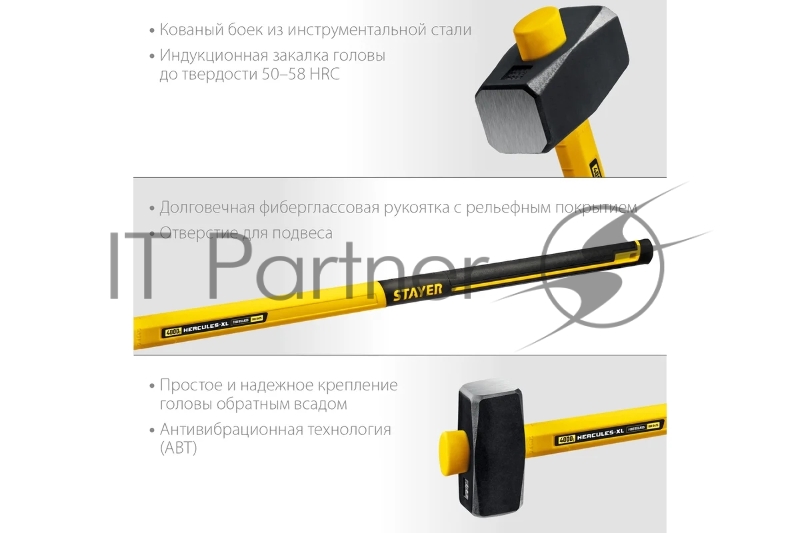 Кувалда с фиберглассовой удлинённой рукояткой STAYER Hercules 4 кг