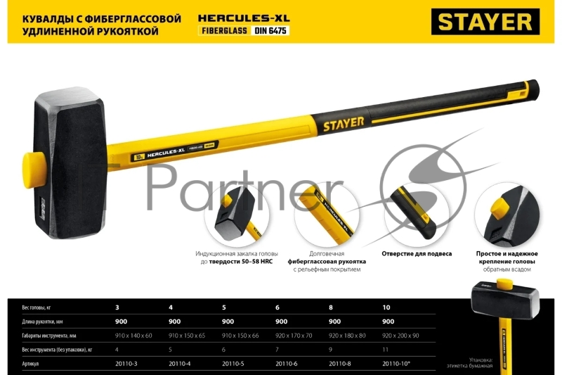 Кувалда с фиберглассовой удлинённой рукояткой STAYER Hercules 5 кг