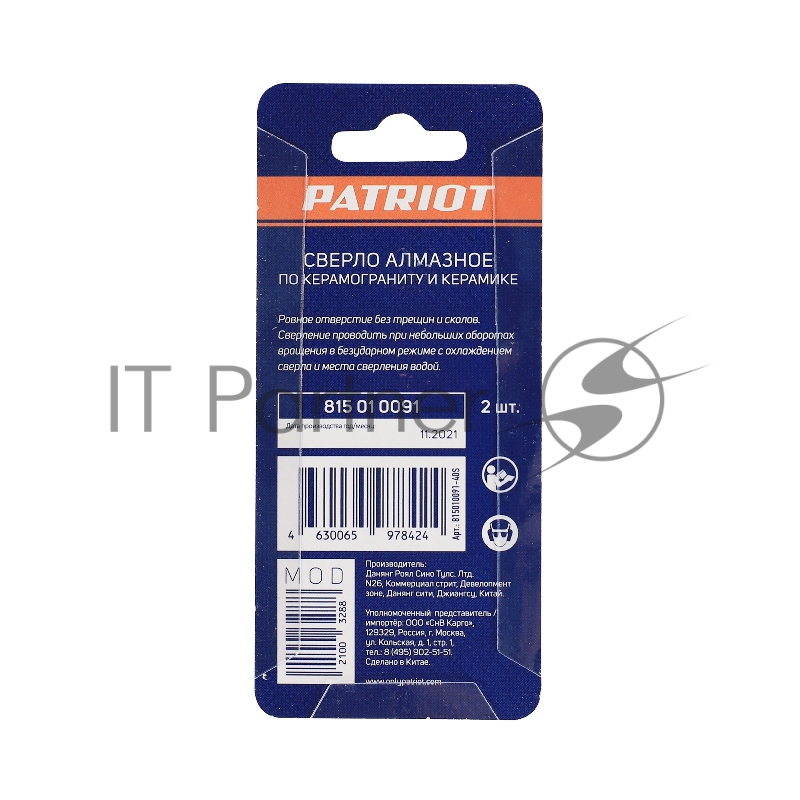 Сверло PATRIOT алмазное по керамограниту и керамике 6 мм, 2шт в блистере