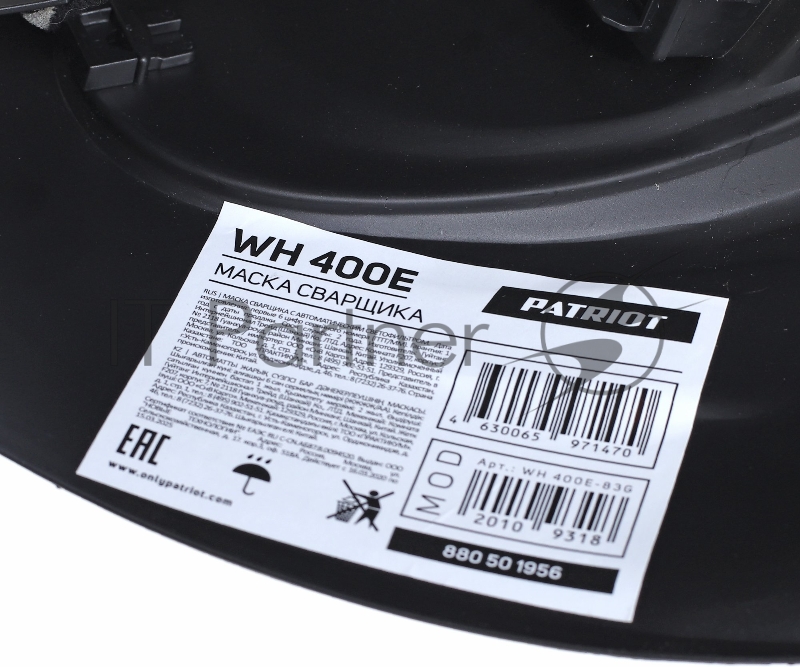 Маска сварщика Patriot WH 400E в индивидуальной упаковке