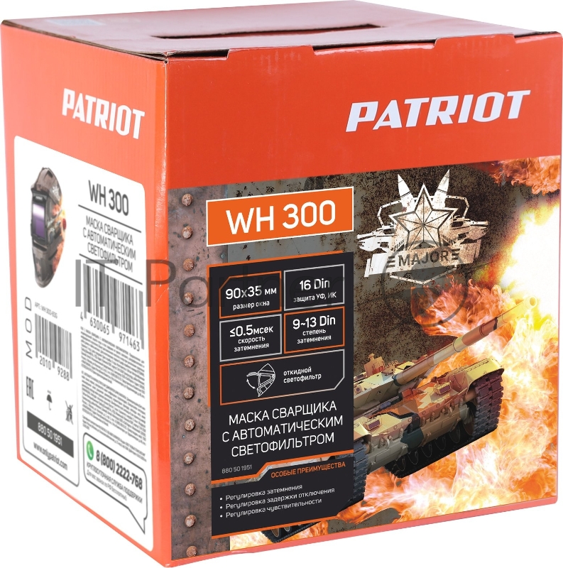 Маска сварщика Patriot WH 300 в индивидуальной упаковке