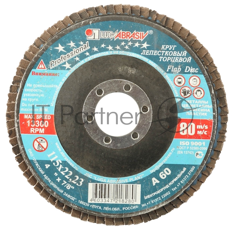 Круг лепестковый торцевой, 115 х 22,2мм, тип КЛТ1, Луга Р60