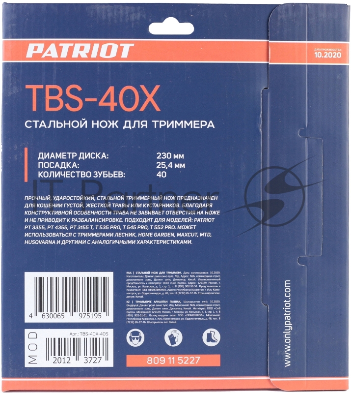 Нож PATRIOT TBS-40X с большими отверстиями, D=230*25,4мм, толщина 1,3 мм 40 зубьев
