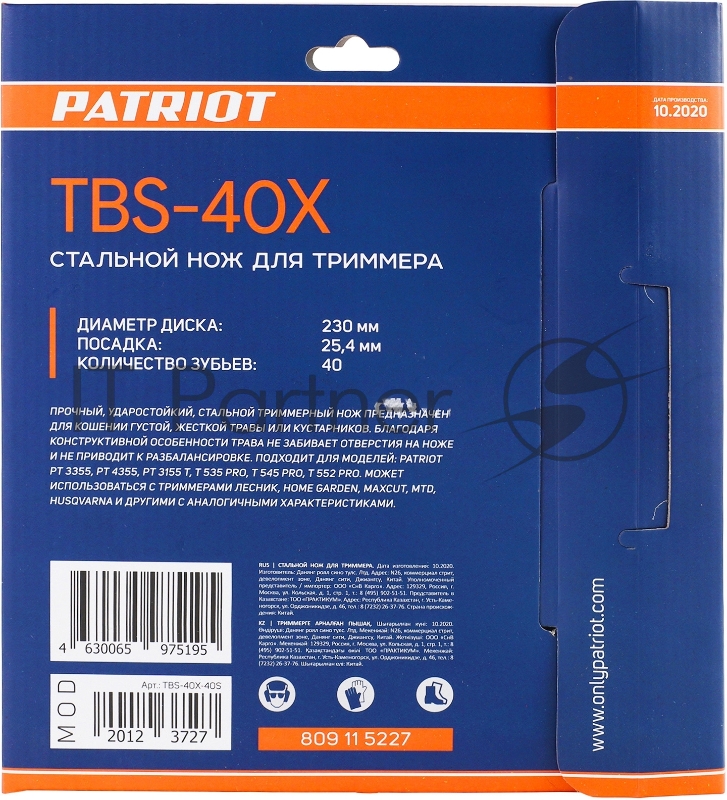 Нож PATRIOT TBS-40X с большими отверстиями, D=230*25,4мм, толщина 1,3 мм 40 зубьев