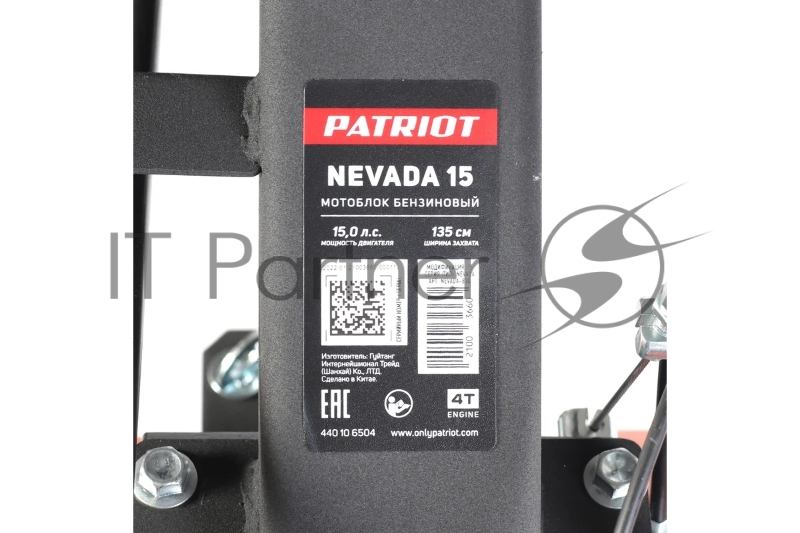 Мотоблок бензиновый PATRIOT Nevada 15