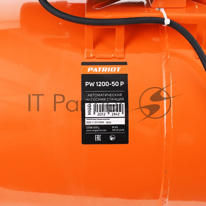 Насосная станция PATRIOT PW 1200-50 P, пластик, 50 л, 1200 вт.