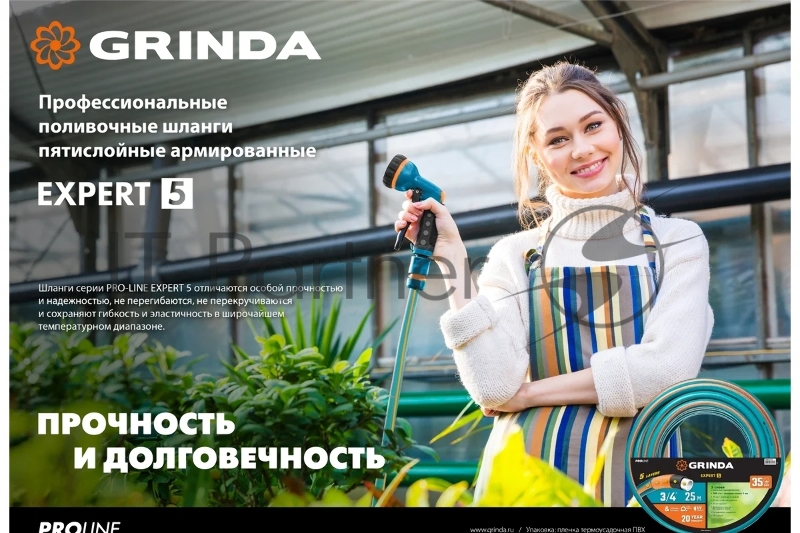 Шланг поливочный GRINDA PROLine EXPERT 5 1/2, 20 м, 35 атм, армированный, пятислойный