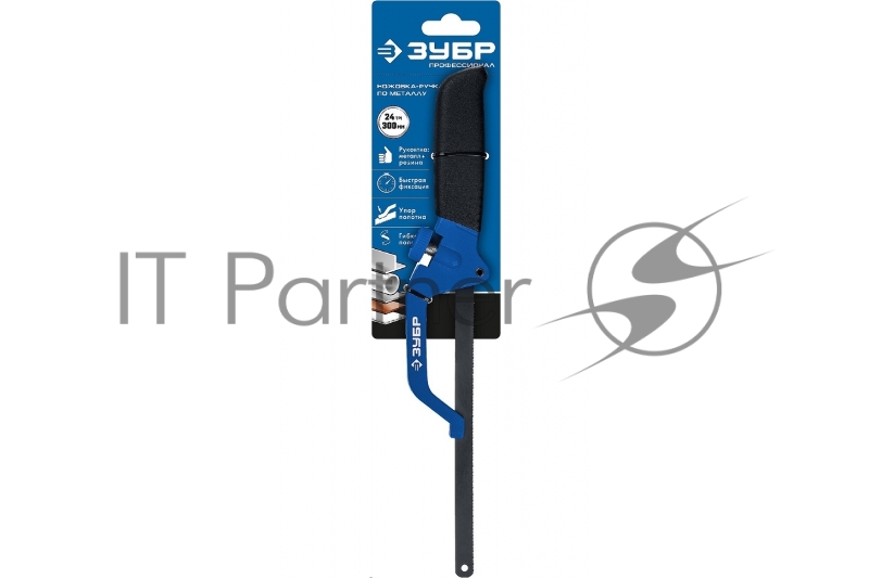 Ножовка-ручка по металлу, ЗУБР