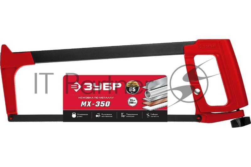 Ножовка MX-350 по металлу, 65 кгс, ЗУБР