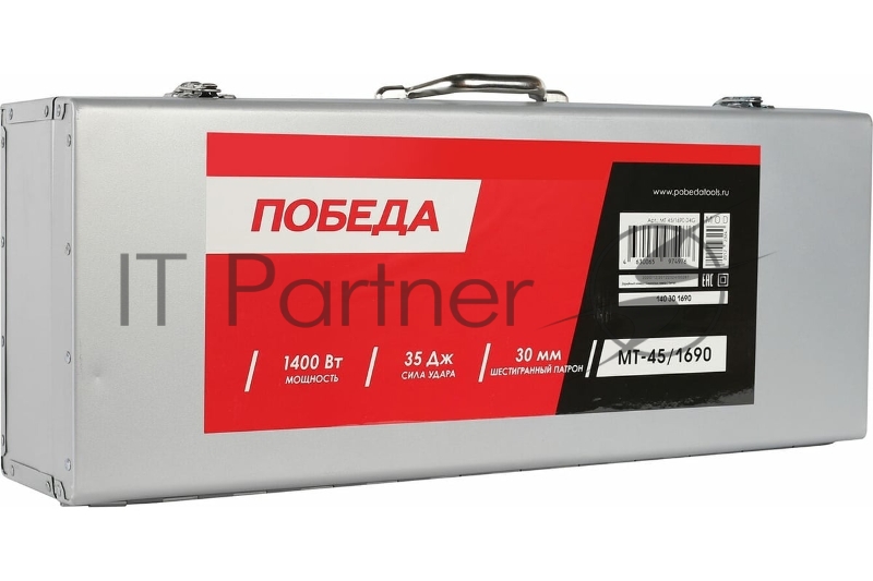 Молоток отбойный ПОБЕДА MT-45/1690, мощность 1690Вт, энергия удара 35 Дж, 1890уд./мин