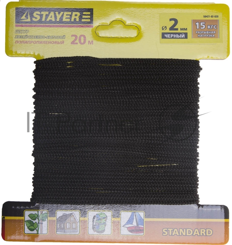 Шнур STAYER STANDARD хозяйственно-бытовой, полипропиленовый, вязанный, без сердечника, черный, d 2, 20м