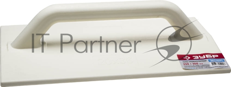 Терка ЗУБР ЭКСПЕРТ полиуретановая, 200х360мм