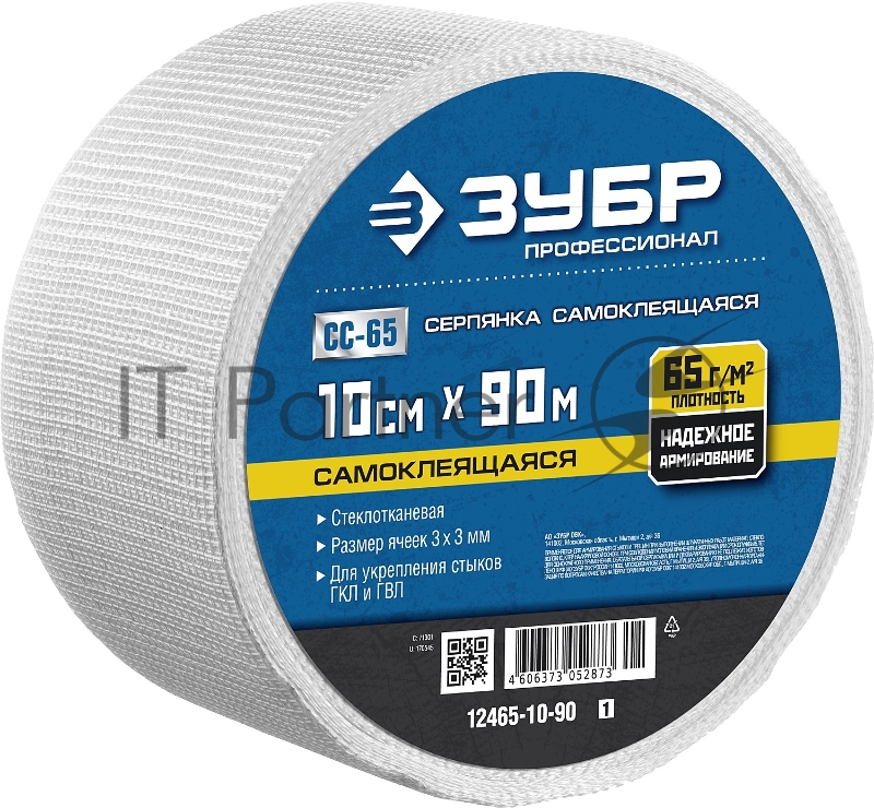 Серпянка самоклеящаяся СС-65, 10см х 90м, ЗУБР Профессионал 12465-10-90