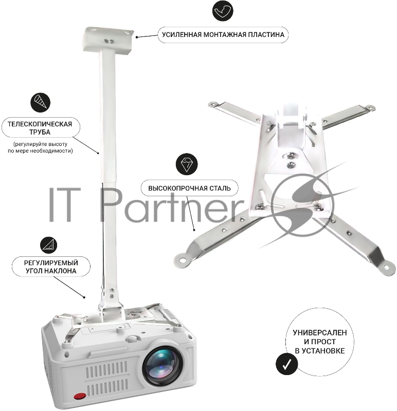 Крепление для проектора Hiper CINEMA Mount B1