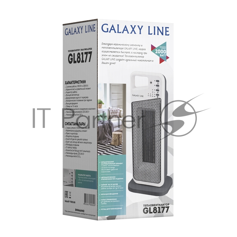 Тепловентилятор GALAXY LINE GL8177