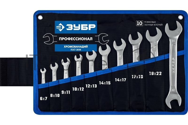 Набор рожковых гаечных ключей 10 шт, 6 - 24 мм, ЗУБР