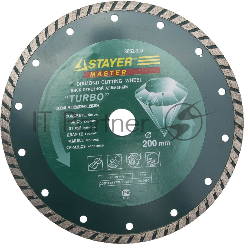 Диск алмазный отрезной сегментированный по бетону, кирпичу, плитке, STAYER TURBO 200 мм