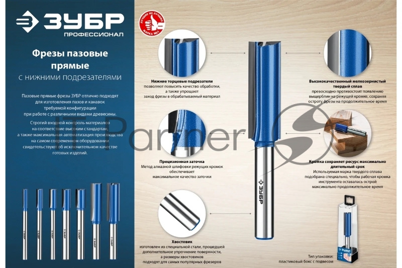 Фреза пазовая прямая с нижними подрезателями, серия Профессионал ЗУБР 10x30мм, хвостовик 8мм,