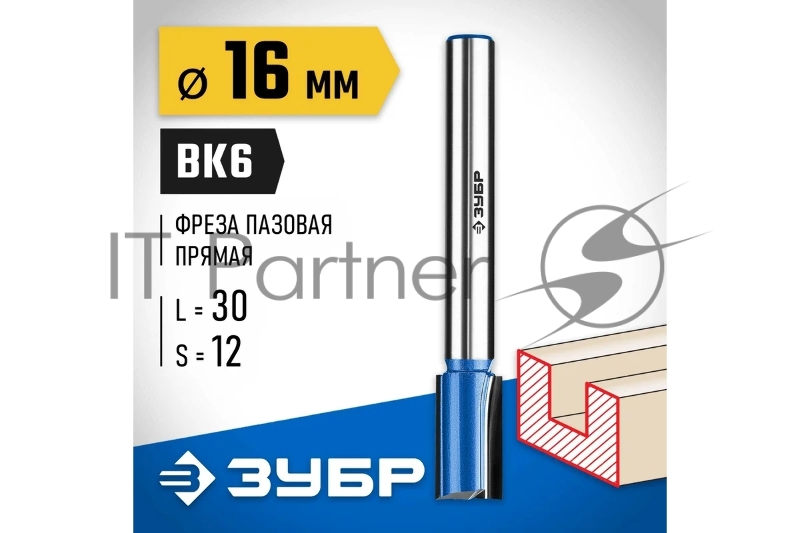 Фреза пазовая прямая с нижними подрезателями, серия Профессионал ЗУБР 16x30мм, хвостовик 12мм,