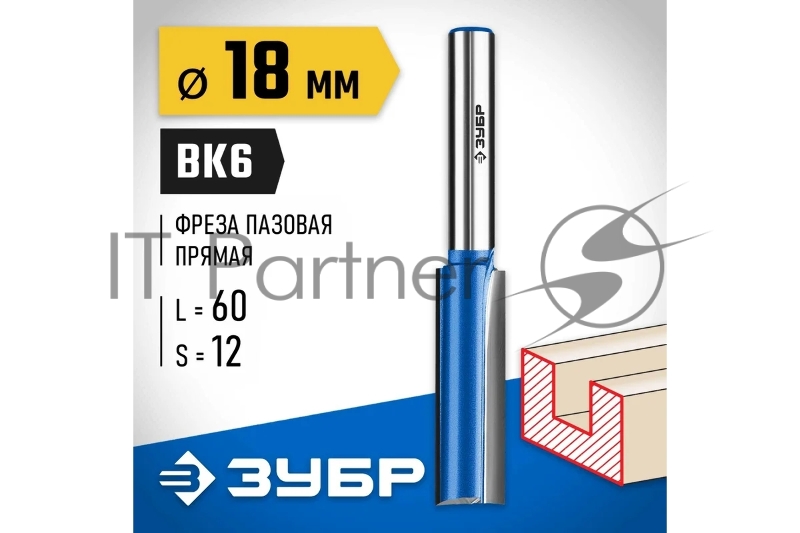 Фреза пазовая прямая с нижними подрезателями, серия Профессионал ЗУБР 18x60мм, хвостовик 12мм