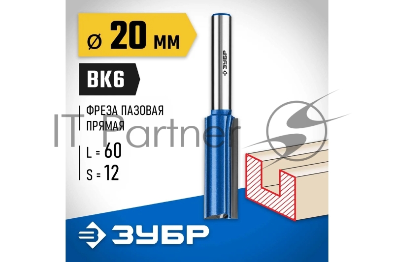Фреза пазовая прямая с нижними подрезателями, серия Профессионал ЗУБР 20x60мм, хвостовик 12мм