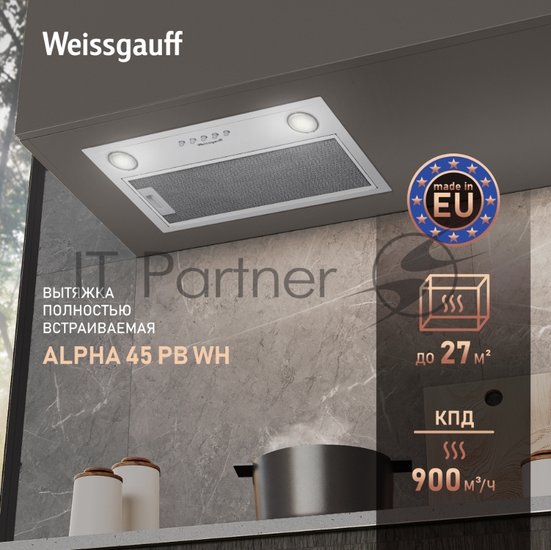 Вытяжка Weissgauff Alpha 45 PB WH