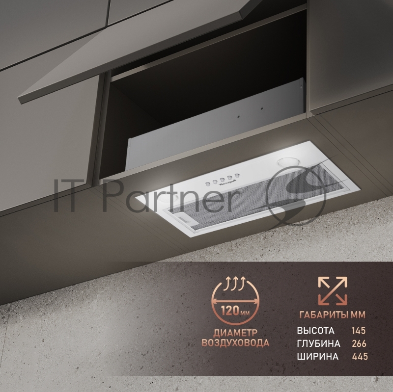 Вытяжка Weissgauff Alpha 45 PB WH