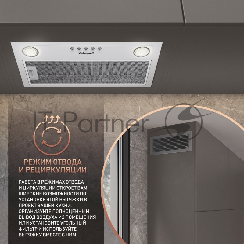 Вытяжка Weissgauff Alpha 45 PB WH
