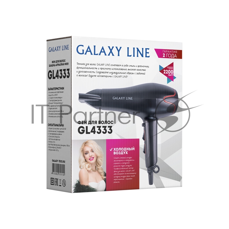Фен для волос GALAXY LINE GL4333