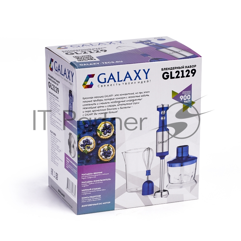 Блендерный набор GALAXY GL2129 (синий)