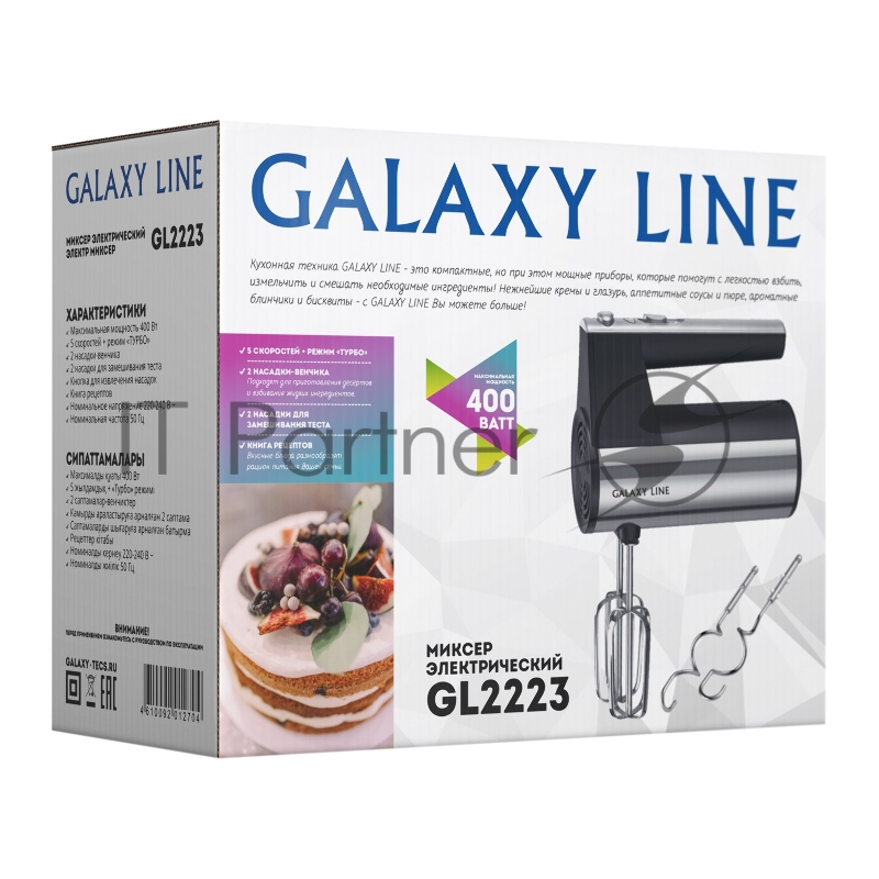 Миксер электрический GALAXY LINE GL2223
