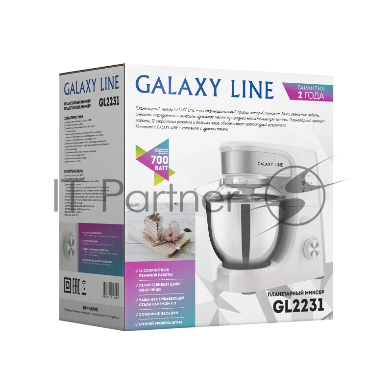 Планетарный миксер GALAXY LINE GL2231 (белый)