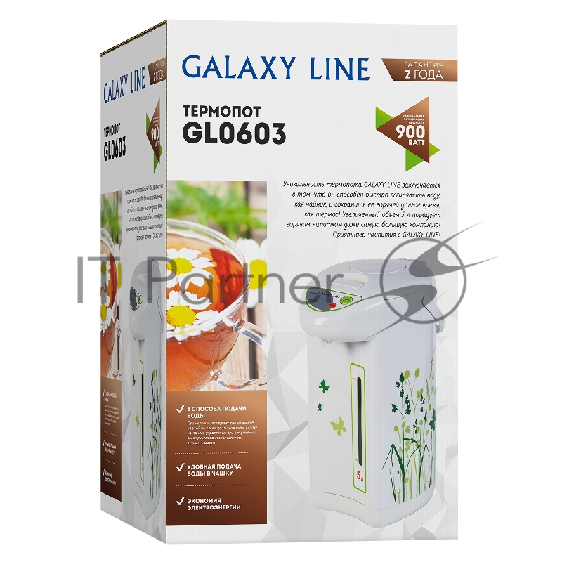 Термопот GALAXY LINE GL0603