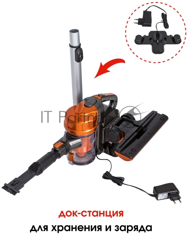 Пылесос ручной Supra VCS-1001 оранжевый/серый